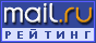 –ейтинг@Mail.ru